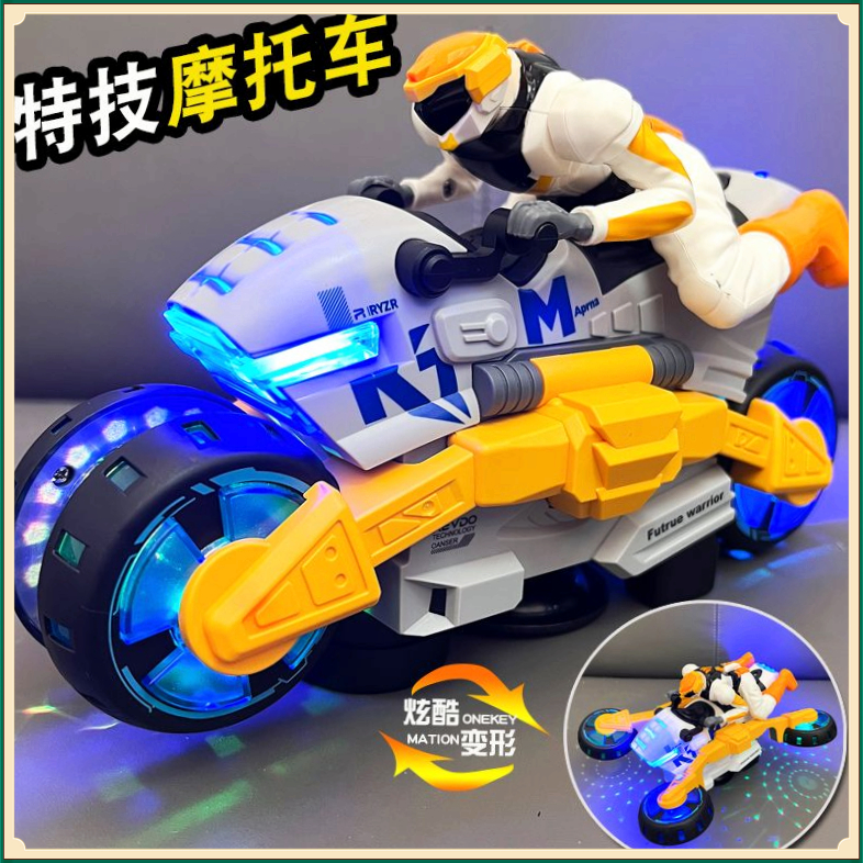 儿童玩具MMZJ生日礼物电动特技变形旋转摩托车益智炫酷男孩【喵呜】