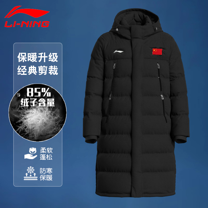 李宁长款羽绒服男女同款冬季新款国旗款鸭绒连帽防风保暖加厚外套