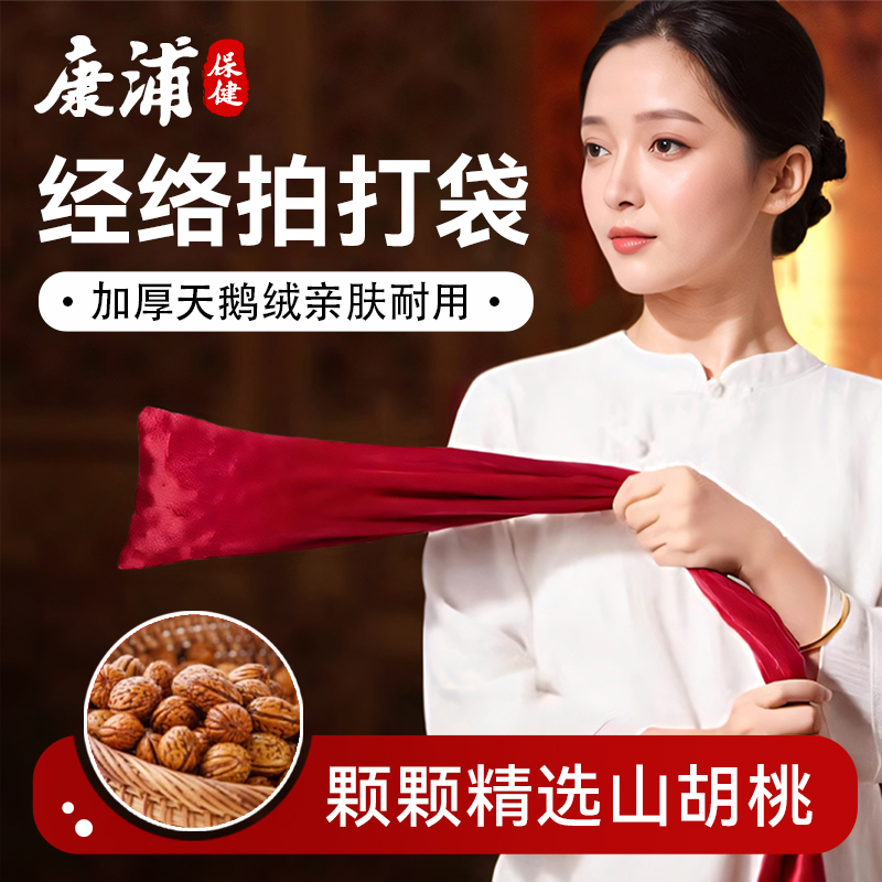 核桃经络拍打甩袋中医养生敲打背部健康拍打袋神器疏通甩背袋11