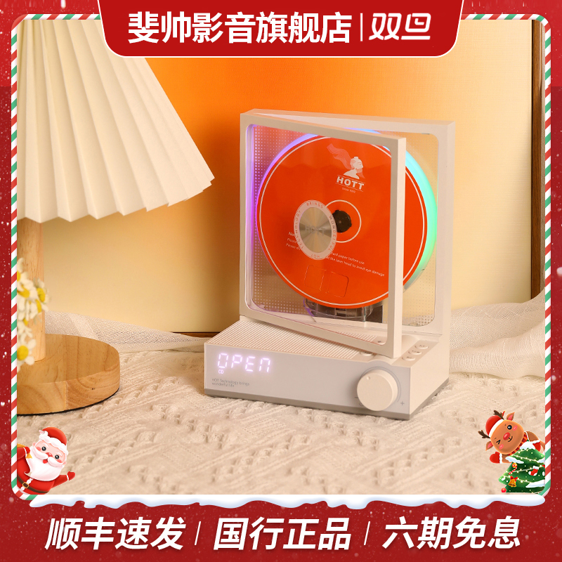 【发烧礼】CD机双向蓝牙做音源cd播放器光纤HIFI音质生日礼物