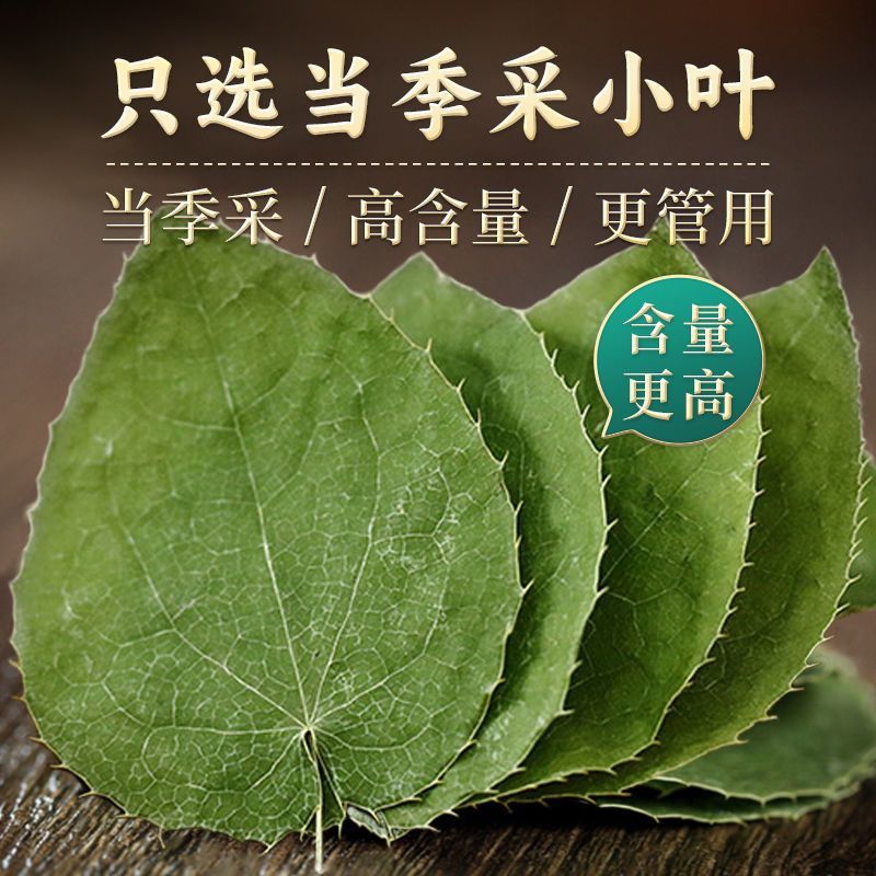 甘肃山货无杂质泡水配枸杞泡茶泡酒