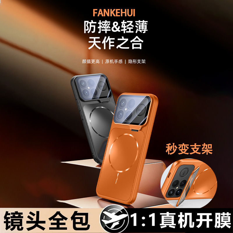 红米K90ProMax手机壳磁吸镜头支架全包防摔k90保护套磨砂高档适用