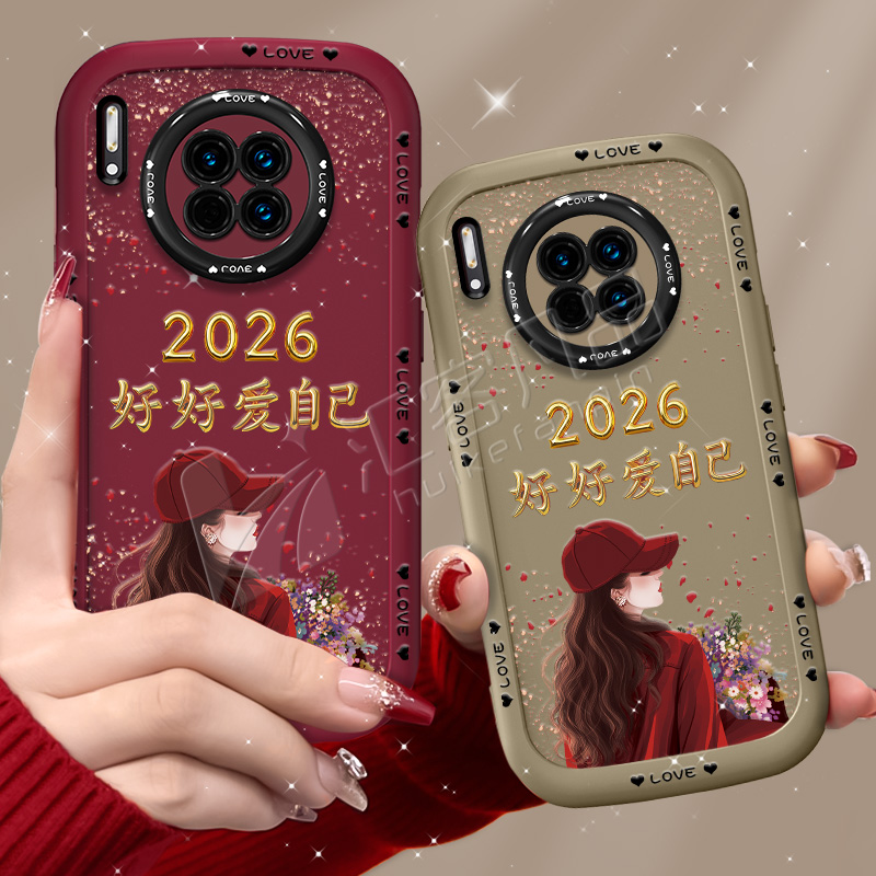 汇客凡品【华为Mate30/Pro】捧花爱自己2026泡芙壳新款泡芙手机壳