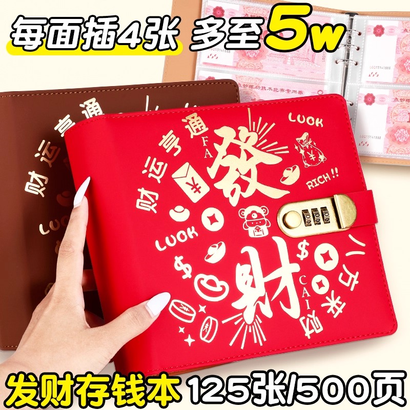 【4格收纳】现金存钱本新款存钱夹本发财密码锁钱包可放现金大容量