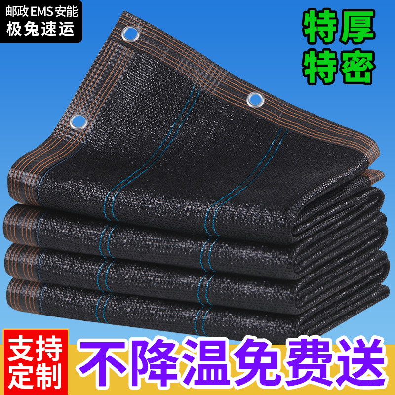 遮阳网防晒网黑色加密加厚隔热遮阴布家用养殖大棚户外庶阳太阳网