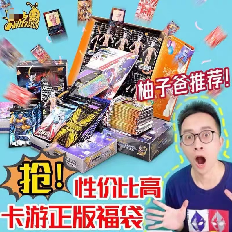 奥特曼正版卡片节日生日礼物卡册迪迦赛罗玩具潮流盲盒六一礼盒