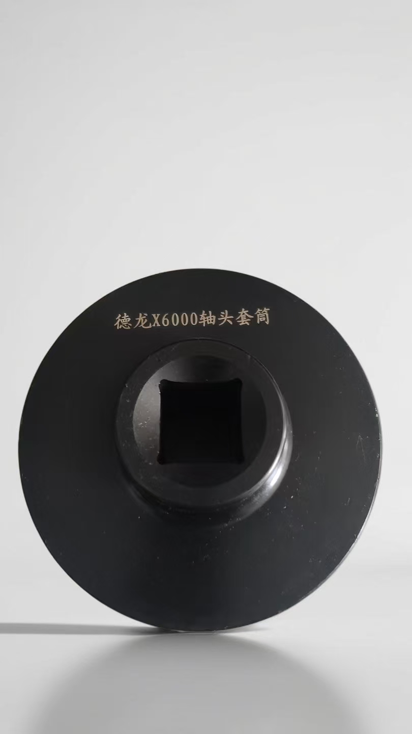 德龙x6000 后轮螺母套筒（0721）