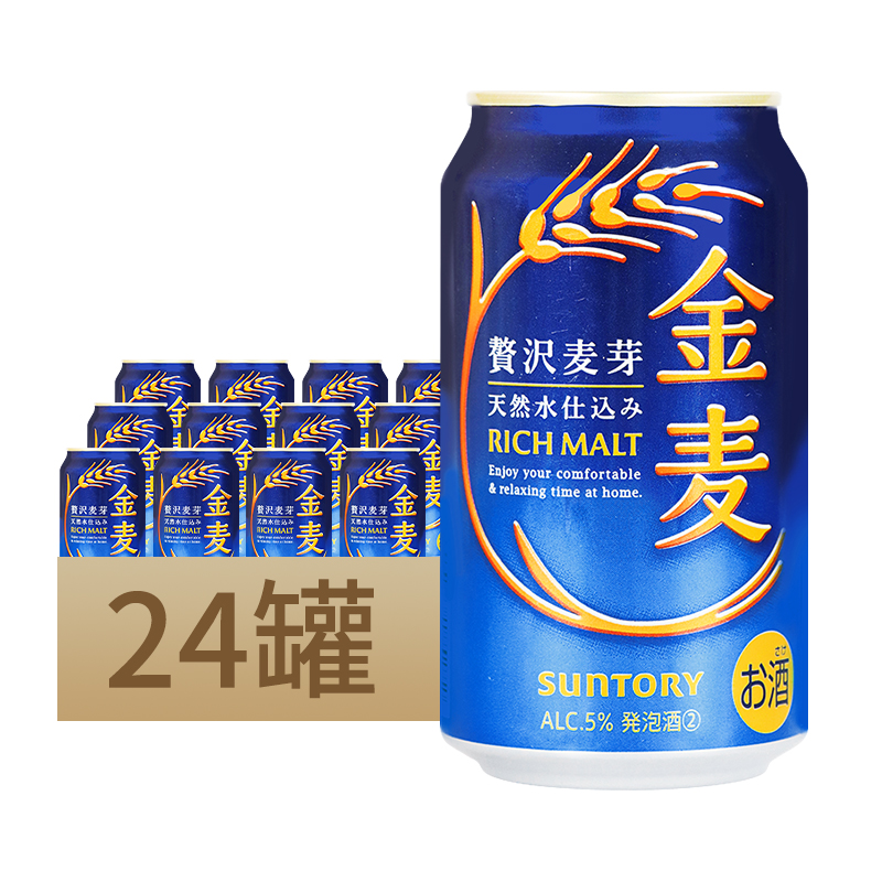 日本原装进口 金麦啤酒350ml*24罐装晚酌的流派同款啤酒