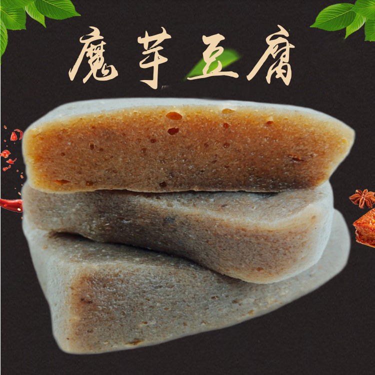 魔芋豆腐零脂省钱风低热无糖传统美食纯魔芋健康食材500g/份