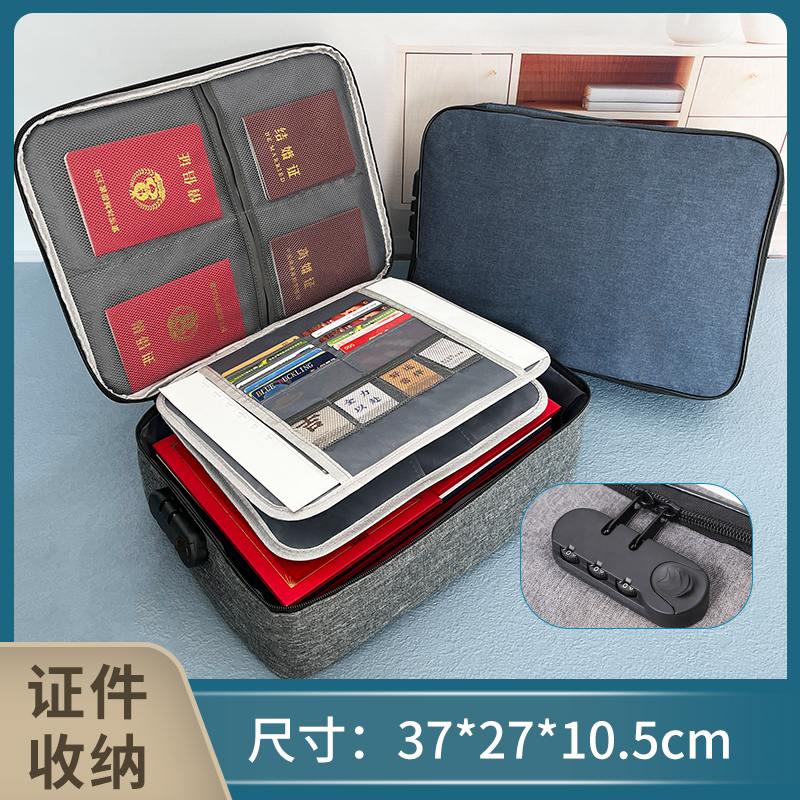 密码锁证件收纳包高档证件包护照房产证学位证档案文件便携护照包