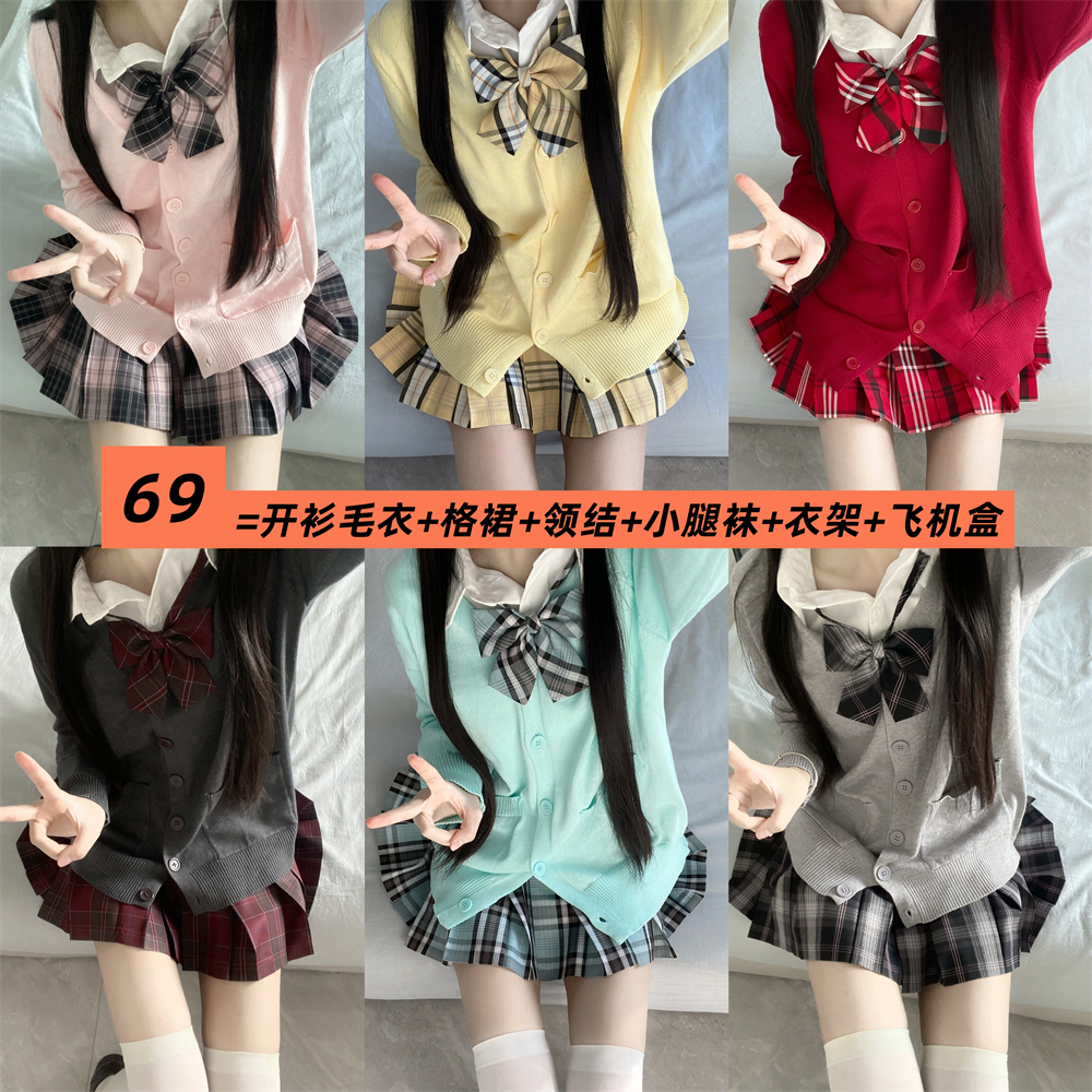 圆子JK制服格裙毛衣开衫学院风套装红人上新校供秋冬叠穿jk制服