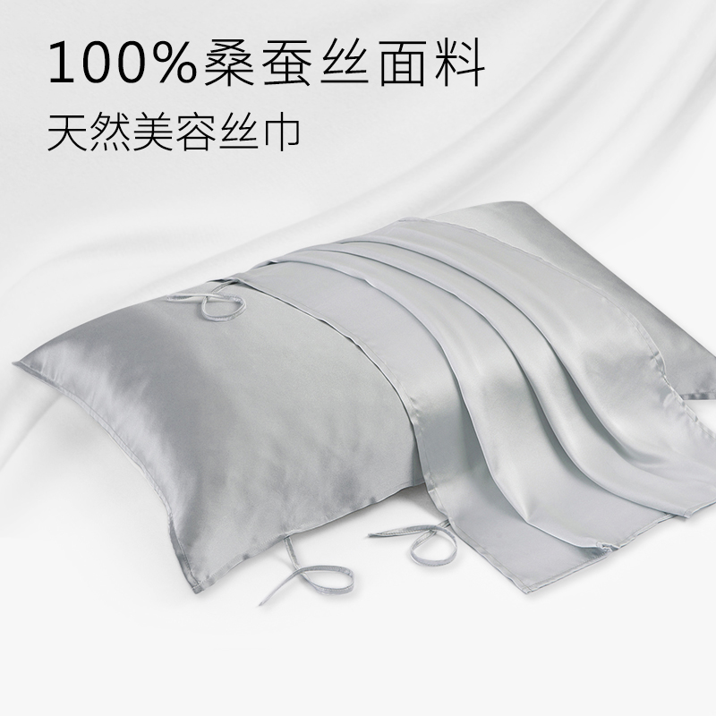 100%桑蚕丝枕巾纯色真丝美容枕套一支装简约顺滑旅游出差好搭档