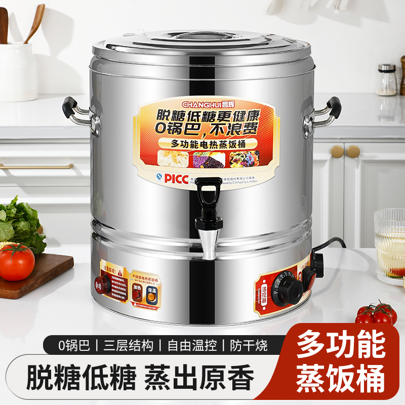 电加热蒸饭桶大容量商用餐饮煮饭电热熬汤桶古法蒸煮饭防粘电热桶