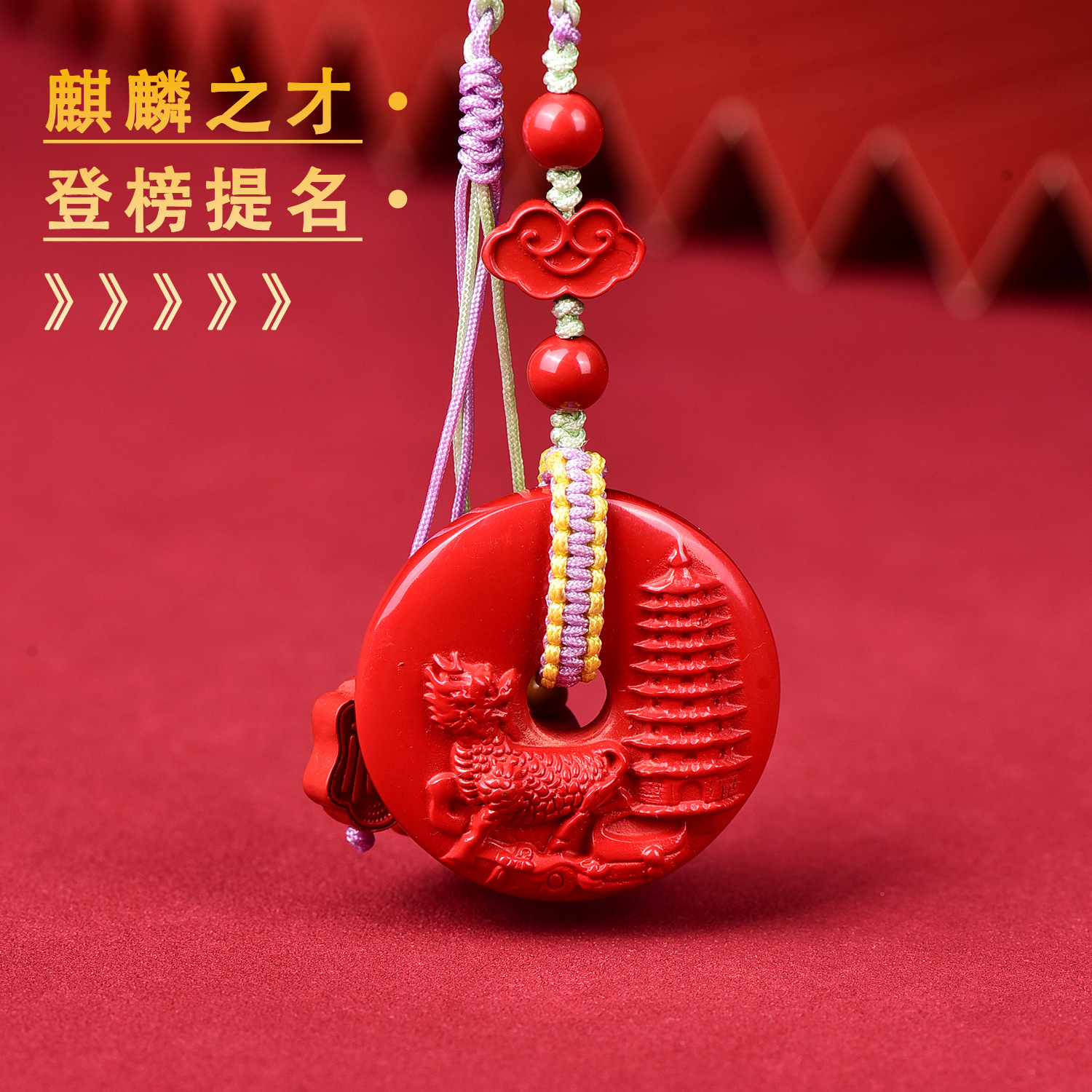 便携款事业吉祥物原创古风平安扣水高含量飞砂有成祈福金榜题名包