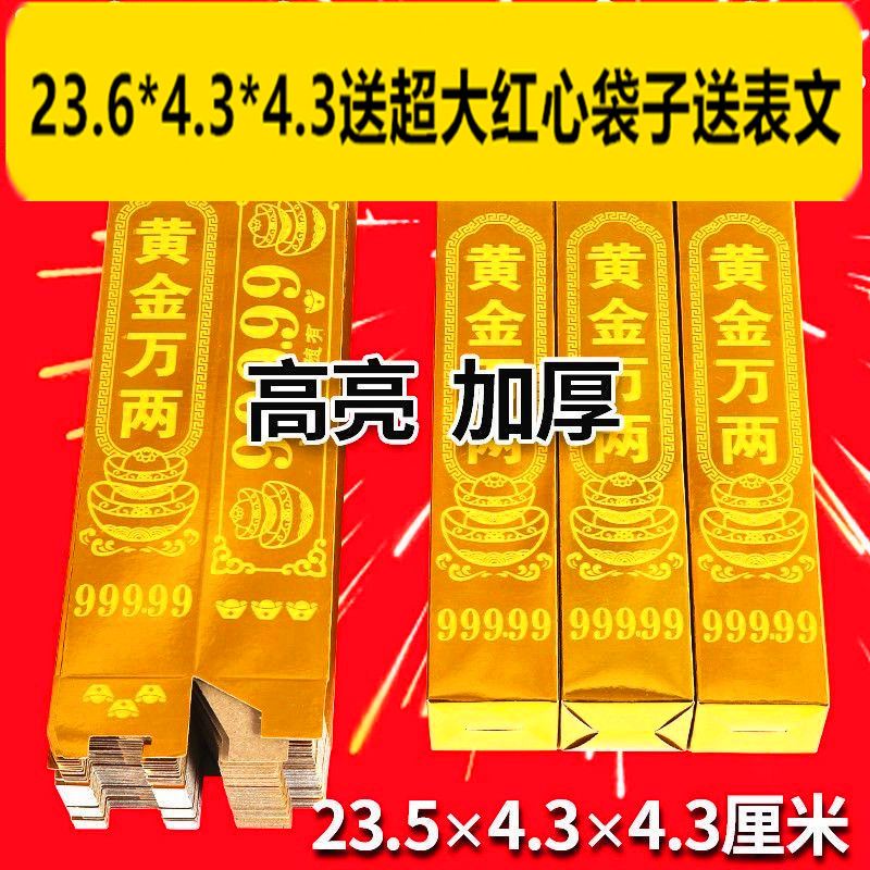 极速发货厂家直销大金砖条摆件礼品手工纸折用品工厂批发