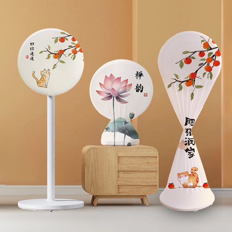 立式风扇防尘罩落地扇全包台式家用电风扇半包布艺电扇防尘保护套