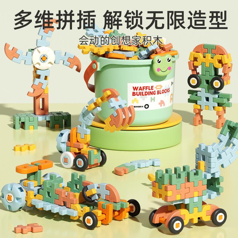 儿童软插积木大颗粒DIY拼装玩具益智早教动脑智力男女孩3到6-8岁5