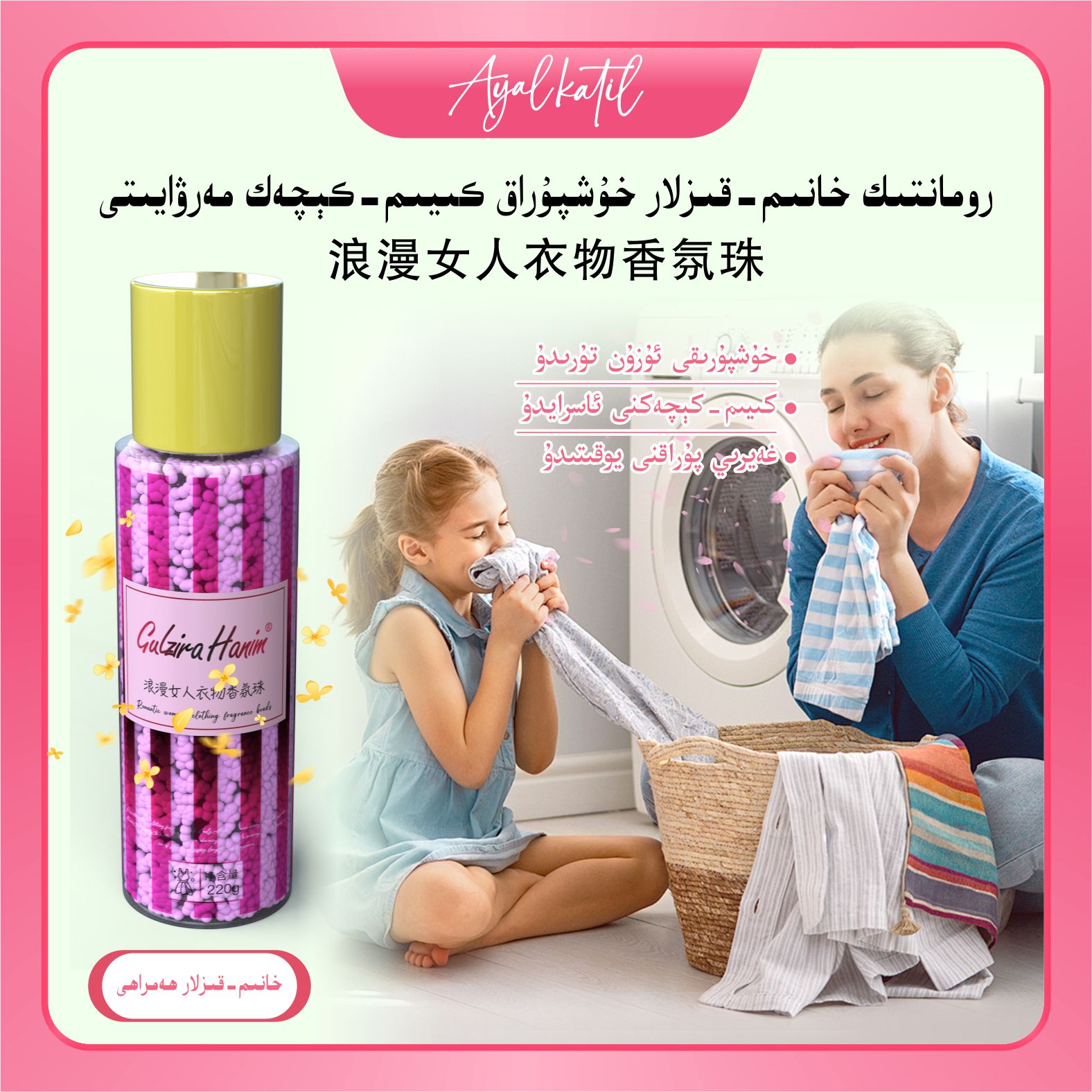 AFROUZZ安法姿浪漫女人衣物香氛珠经典淡香gulzira强烈推荐