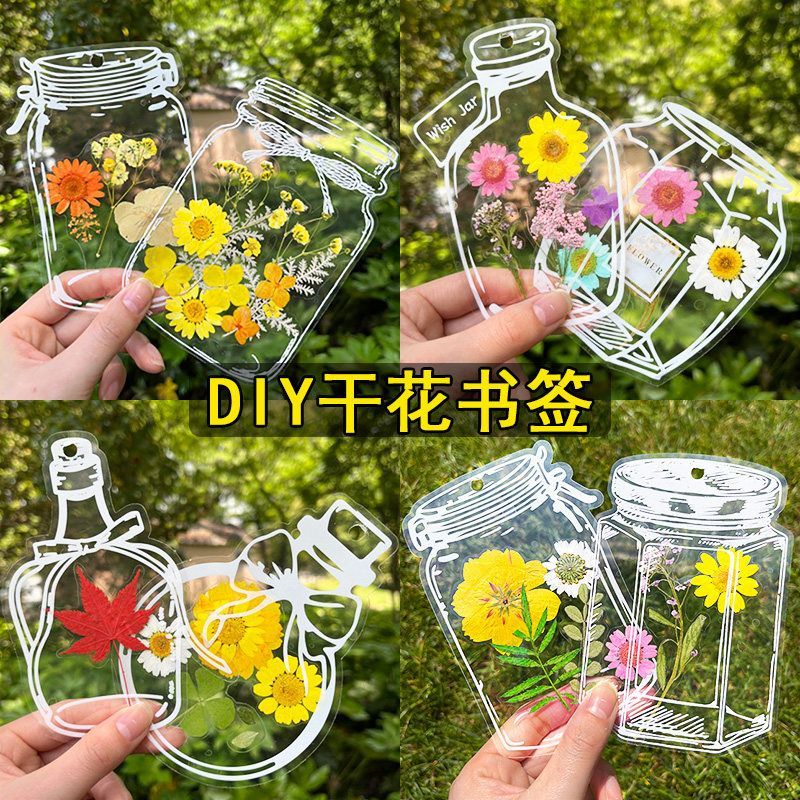 瓶子里的秋天手工diy干花书签收集秋天树叶花瓣标本透明创意贴纸