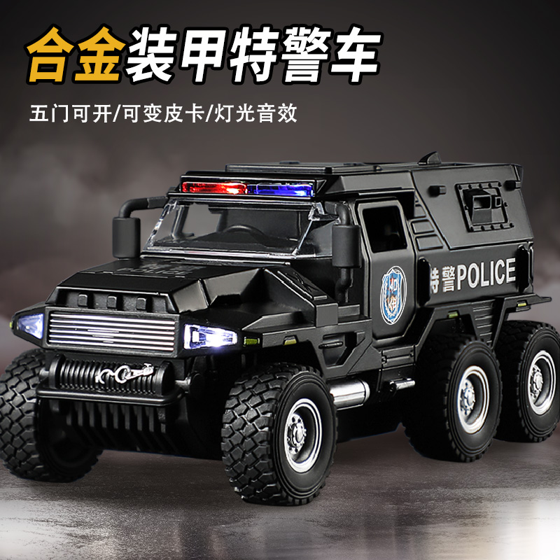 合金警车玩具儿童装甲车110特警车男孩玩具车公安皮卡越野车模型3