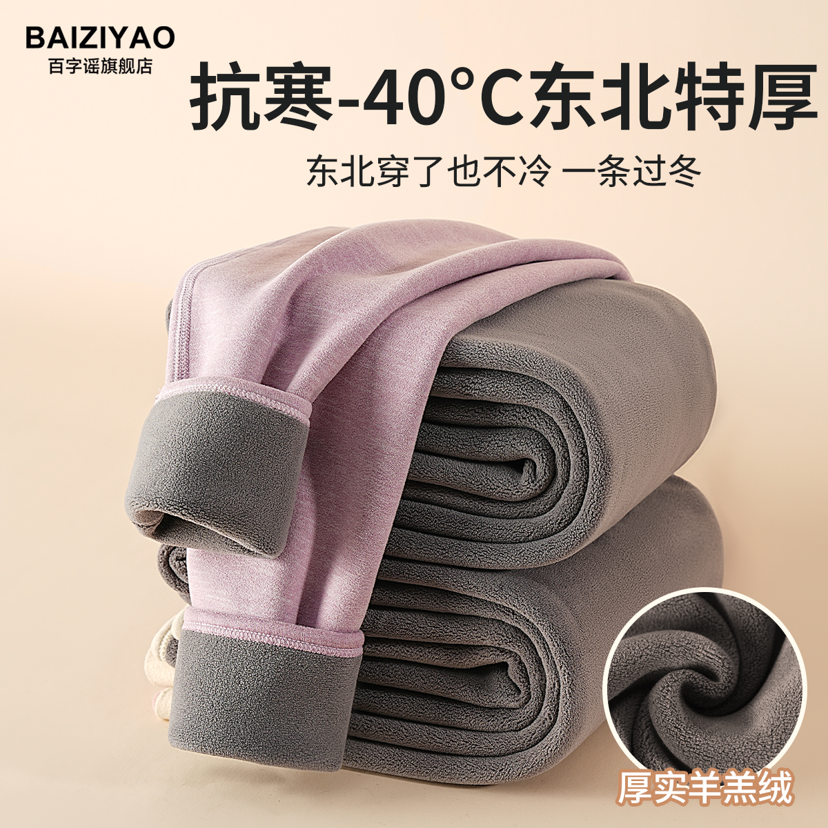 校服神器羊羔绒保暖裤女加厚加绒青少年打底毛裤学生保暖裤秋冬季