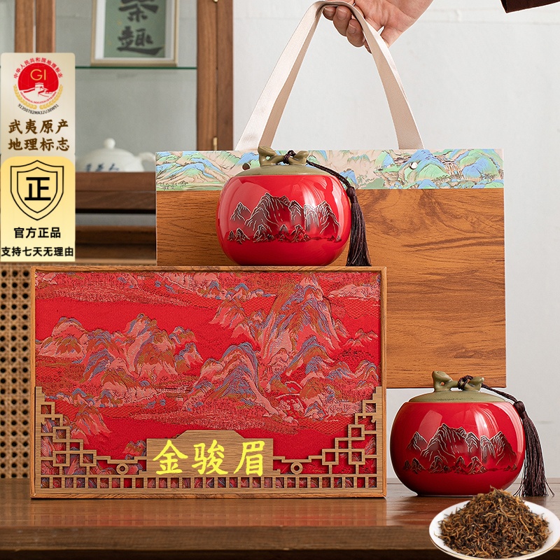 正宗金骏眉茶叶罐装2025新茶武夷红茶茶叶送礼官方推荐礼盒赠送