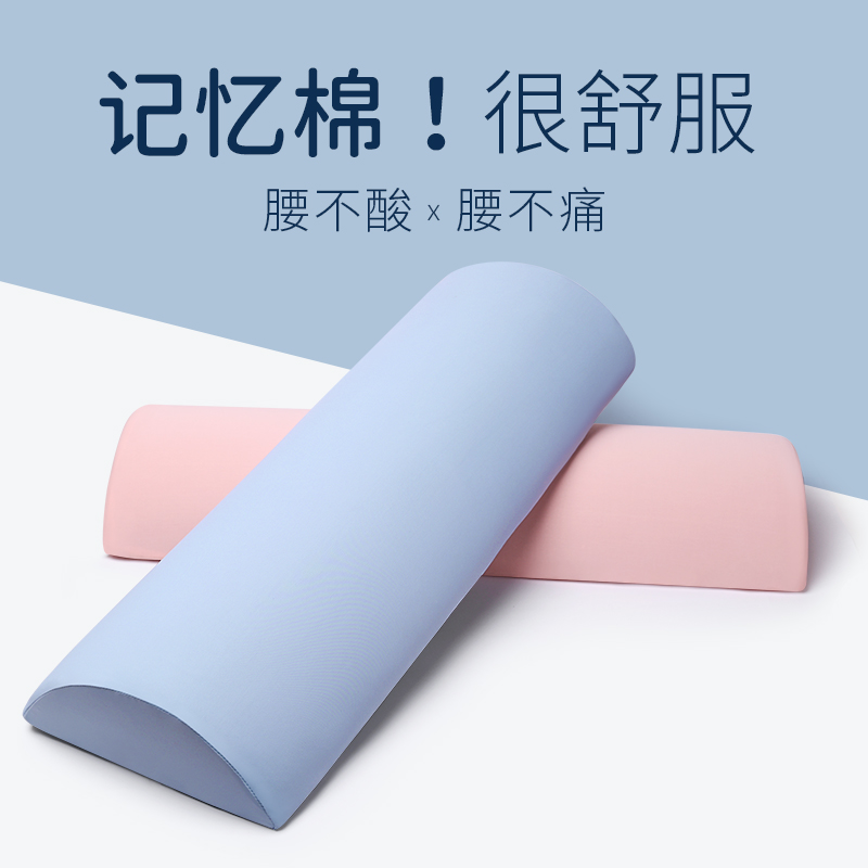 腰枕牀上睡眠腰垫腰椎间盘护腰靠垫孕妇平躺垫腰神器睡觉专用腰托