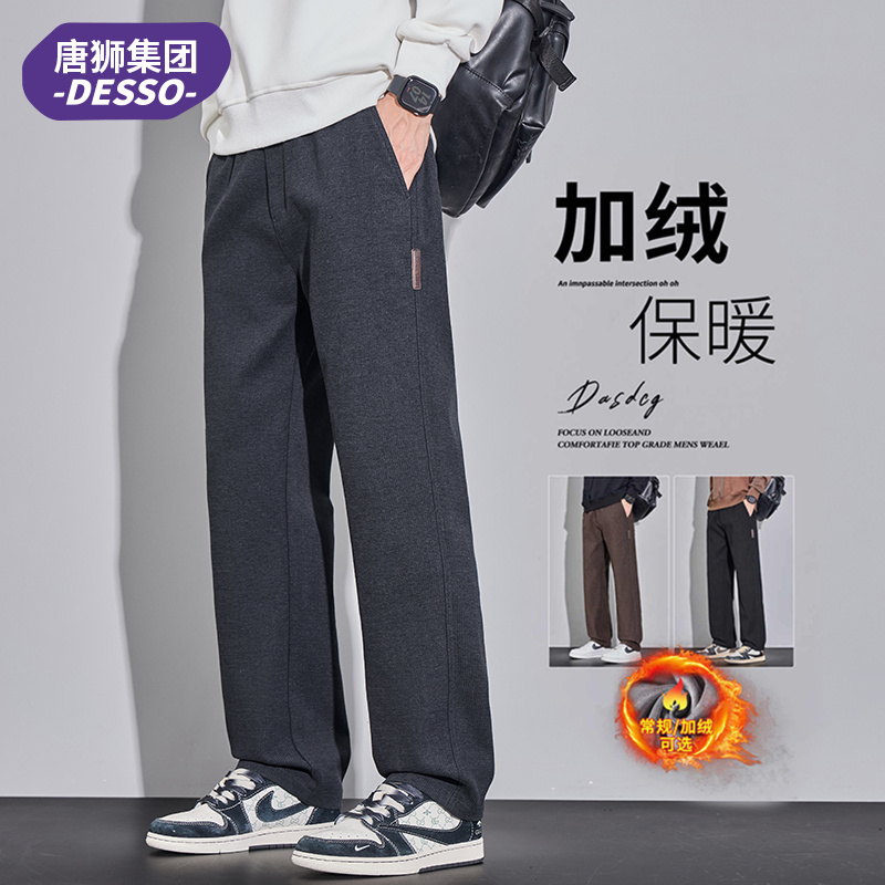 唐狮集团DESSO加绒加厚休闲裤男士潮流宽松直筒卫裤秋冬阔腿长裤