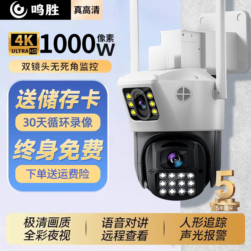 无线摄像头wifi手机远程室外监控器高清夜视家用防水户外门口监控