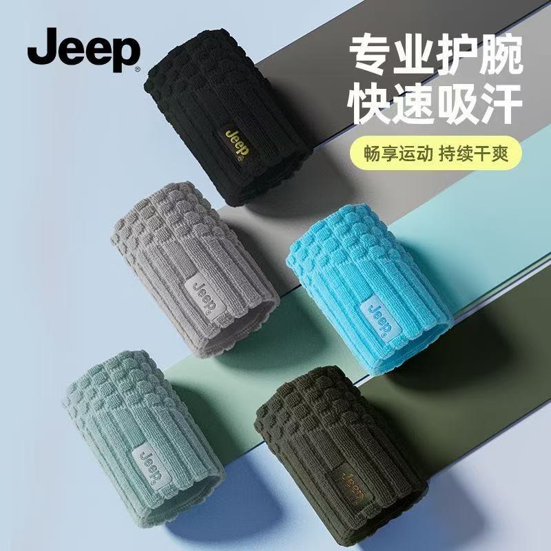 Jeep运动护腕防扭伤男女手腕护套排球羽毛球护腕吸汗手腕擦汗巾