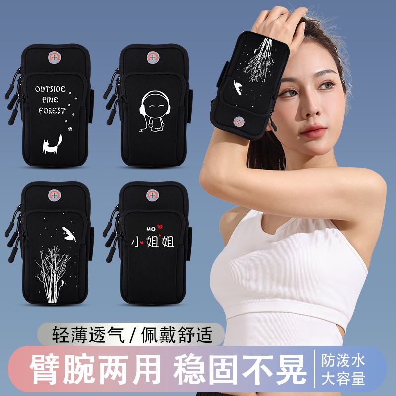 2025款户外跑步运动手机臂包男女通用臂套多功能臂袋腕包手腕包