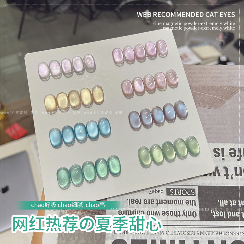 【达人专属】小粉罐夏季甜心陶瓷玻璃珠猫眼甲油胶玻璃珠美甲专用