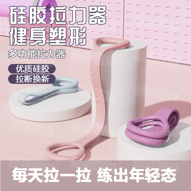 8字拉力器背部训练肩颈拉伸带八字弹力绳开背高瑜伽带