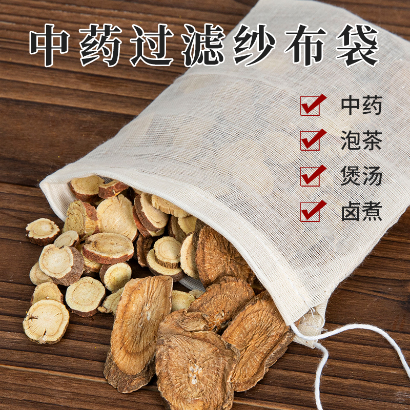 纯棉纱布袋调料包香料卤料熬中药煎药袋煲汤煲鱼隔渣茶包过滤袋子