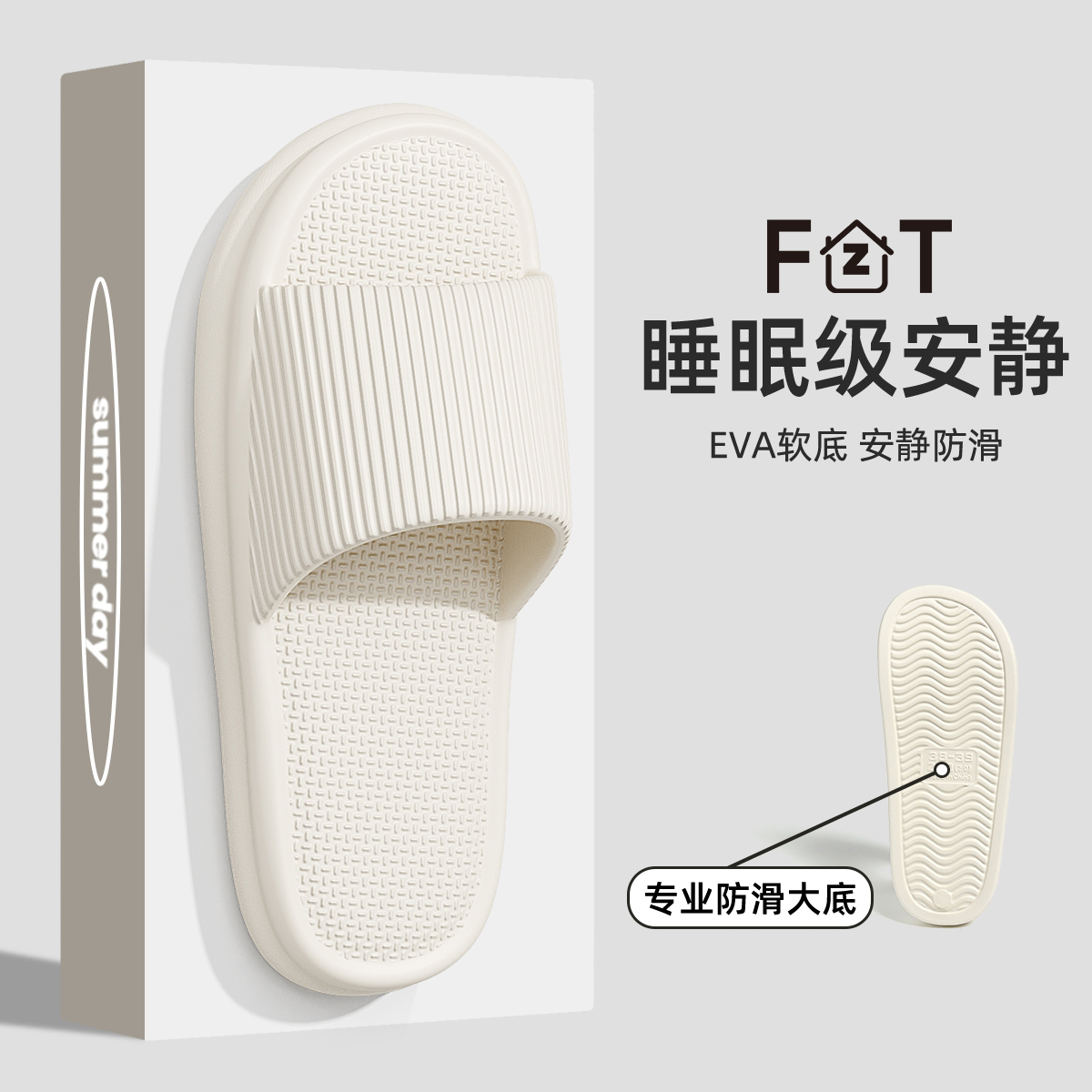 FZT静音拖鞋女款室内家居2025新款防滑eva防臭浴室洗澡凉拖男士