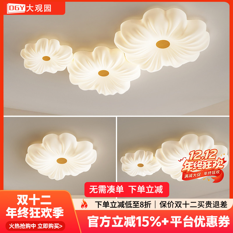 大观园吸顶灯客厅灯卧室灯高亮温馨浪漫花朵2025新款中山灯具293I