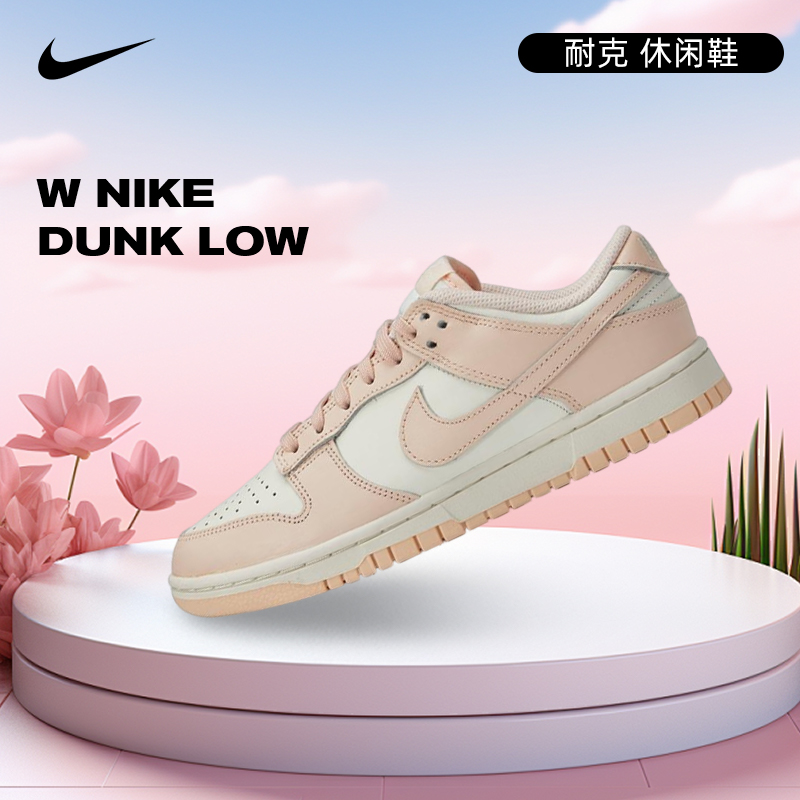 【专属】流光风Nike耐克女鞋DUNK运动鞋经典休闲鞋板鞋DD1503-102