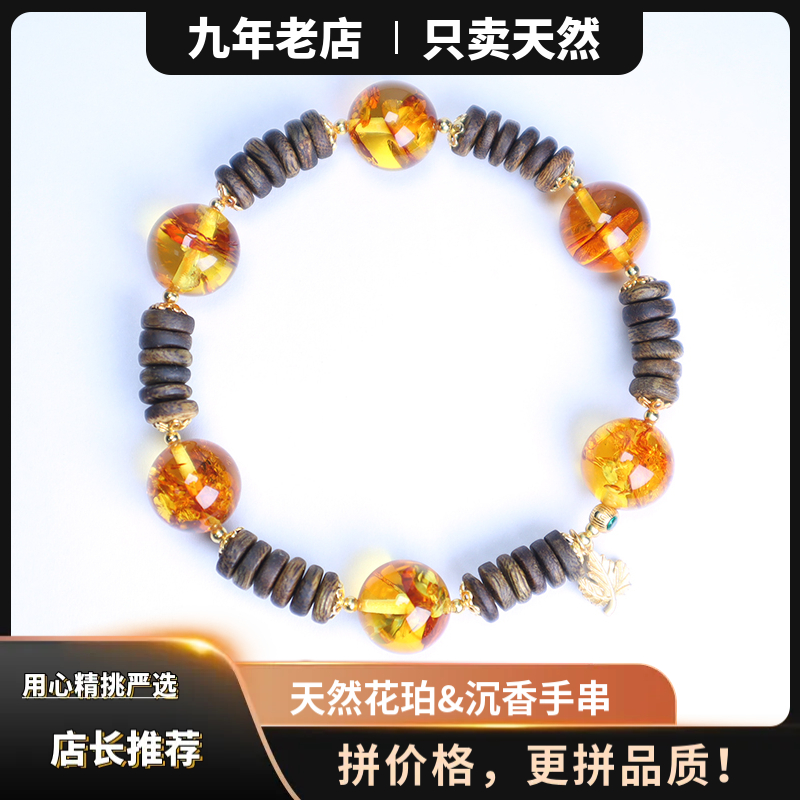 新款DIY天然花珀圆珠&沉香手串手链新颖独特设计个性百搭显气质