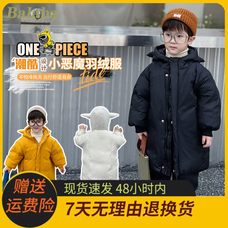 YeeHoO英氏【断码】童装男童羽绒服2025新款儿童长款小童白鸭绒宝