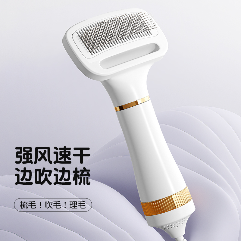 猫梳子狗狗吹风机宠物按摩拉毛梳吹风拉毛一体机速干猫咪梳毛神器