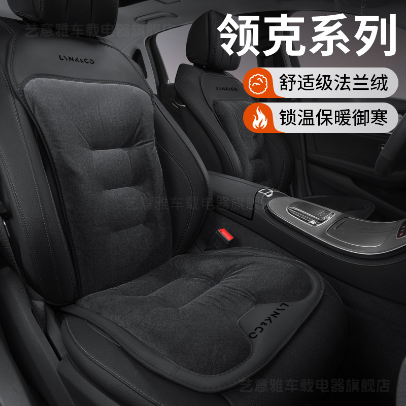 领克汽车坐垫01/03/05/06/08/09冬季法兰绒保暖毛绒亲肤座椅垫套