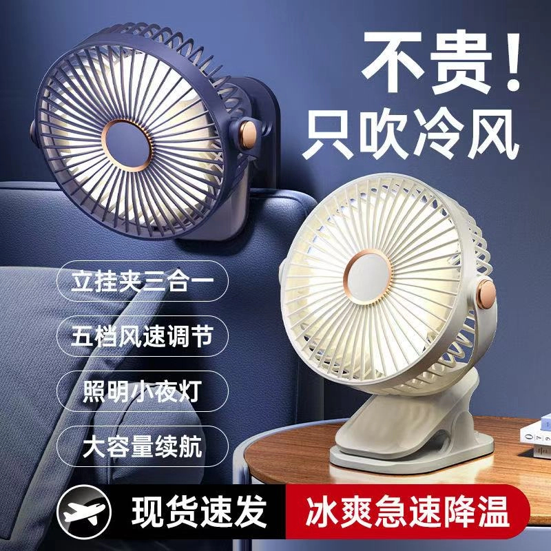 2025新款静音小风扇夹子式USB充电超长续航迷你便携式电风扇宿舍