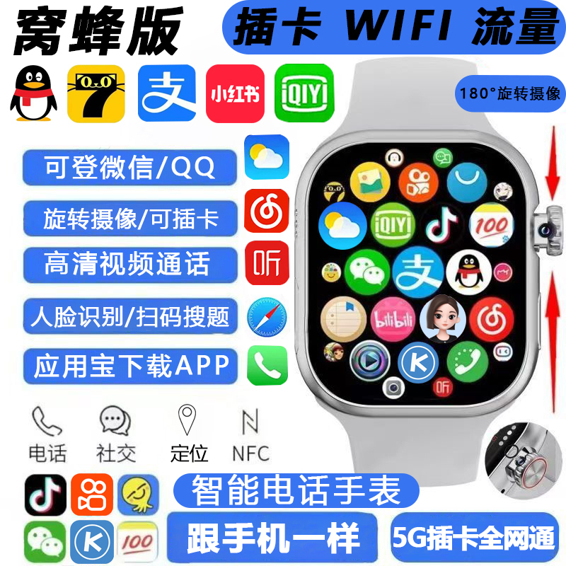 新款多功能智能手表5G全网通智能手表初高中学生手表插卡WiFi抖音