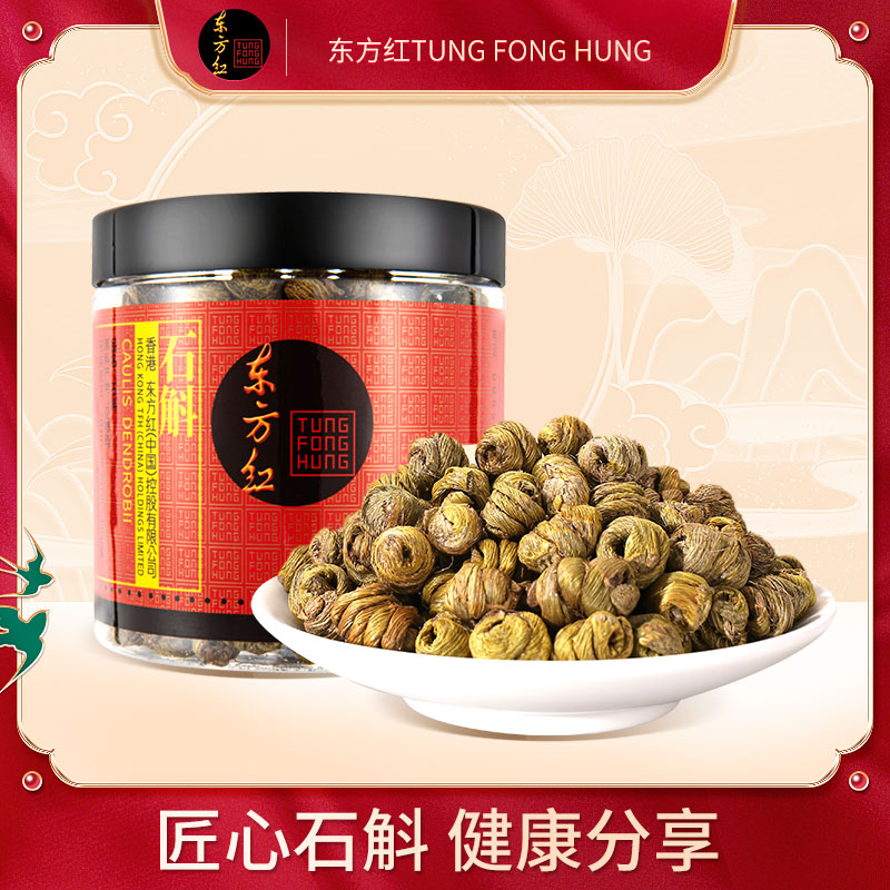 东方红正宗霍山石斛120克养生铁皮石斛枫斗纯粉干条颗粒送礼