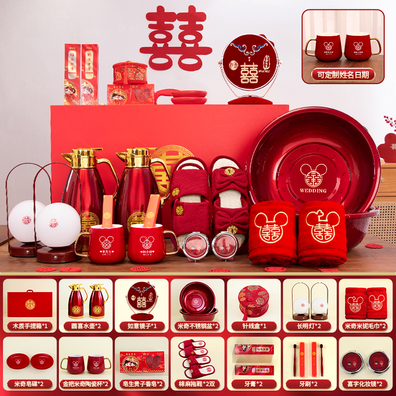 结婚用品陪嫁套装新娘嫁妆洗漱婚鞋茶具婚礼全套礼盒装备婚用品