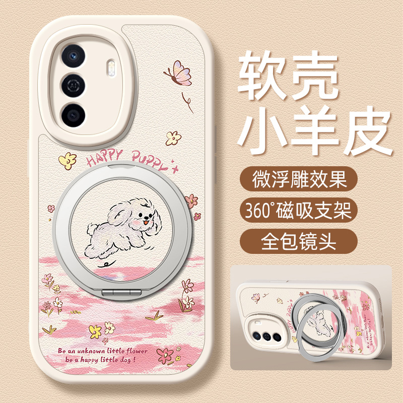 水彩小狗适用华为畅享70手机壳畅享60pro/50/20plus支架小羊皮70z