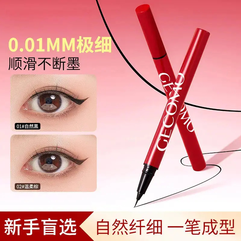 【官方正品】大开眼界眼线液笔极细眼线笔持久防汗速干显色专属