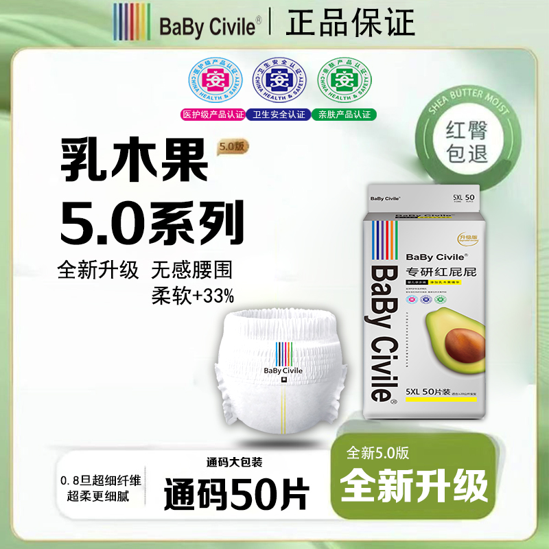 【老粉回购专用】金标乳木果5.0系列秋冬专研宝宝新生儿薄透成长裤