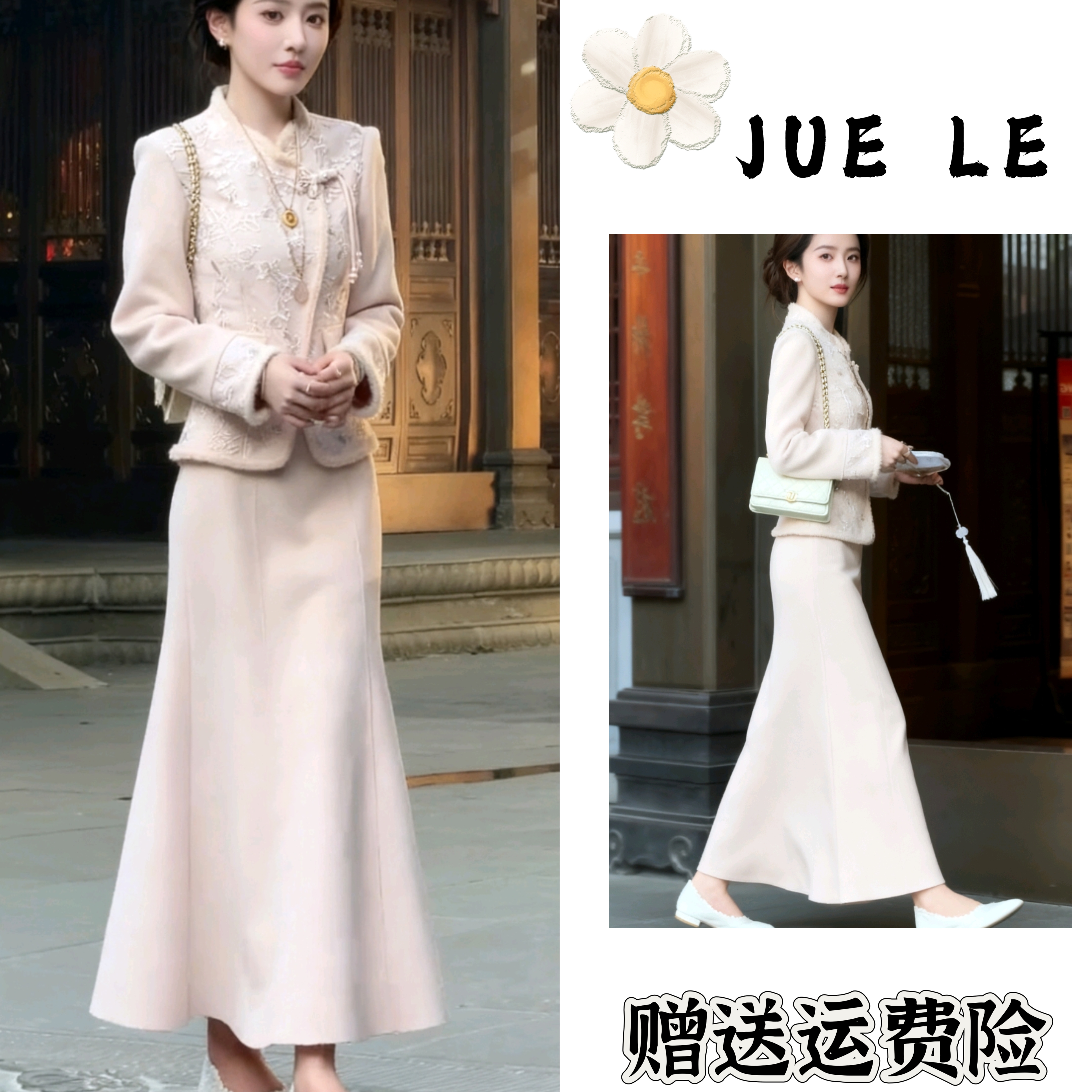 2025秋季新款新中式时尚洋气复古中国风气质两件套L11886