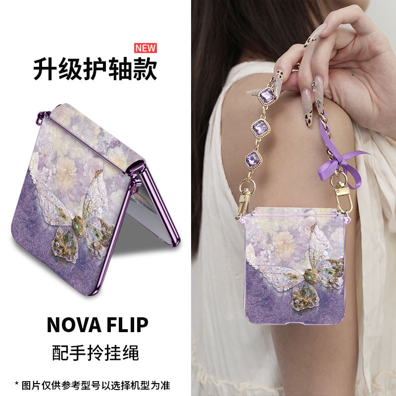 【小羊皮】适用华为nova flip莫奈花园蝴蝶手机壳创意防摔新款ins风